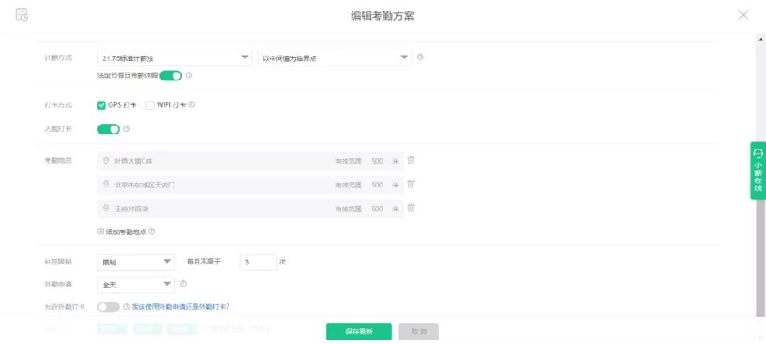 薪人薪事，员工管理软件，人力资源管理系统